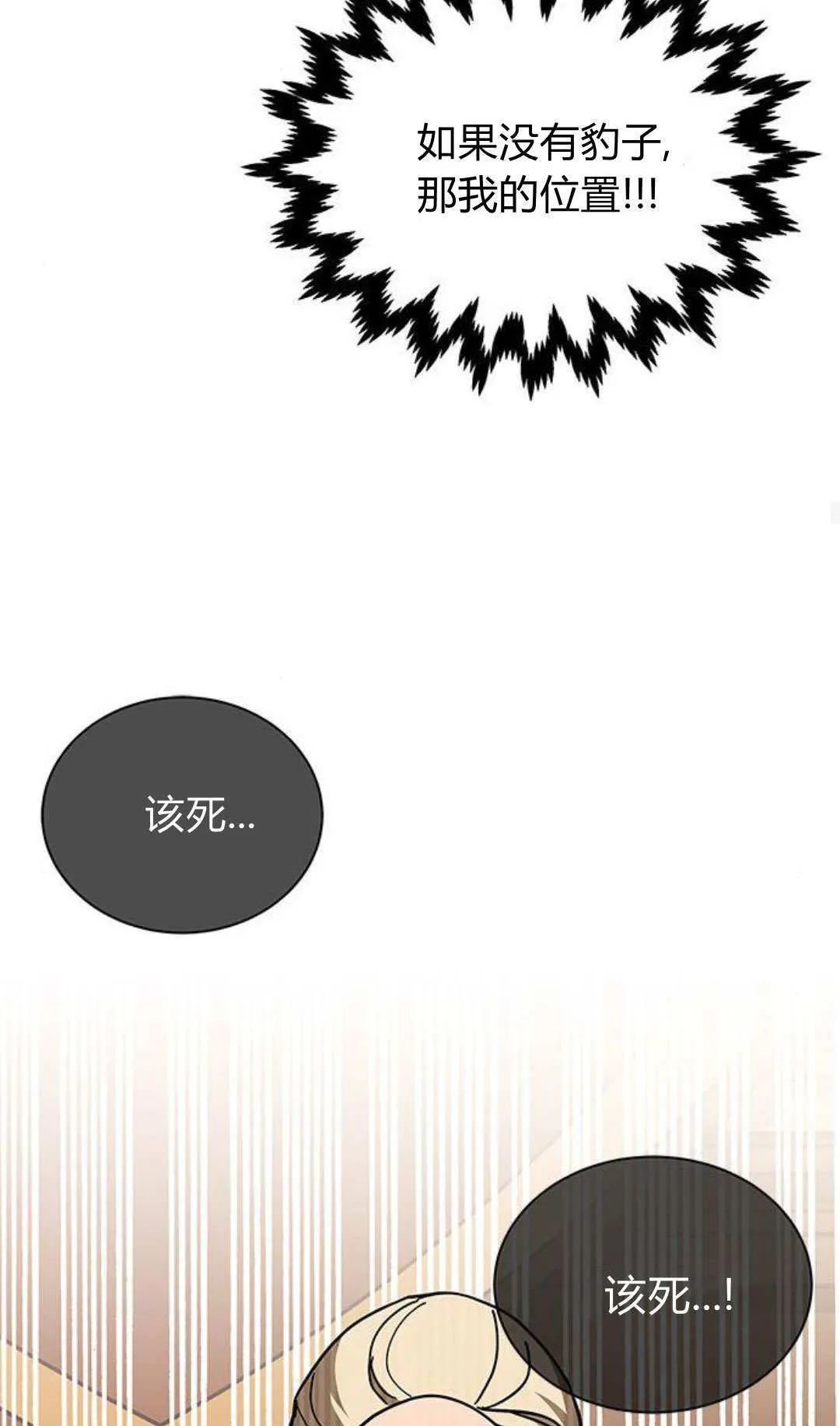 第61话 第37页