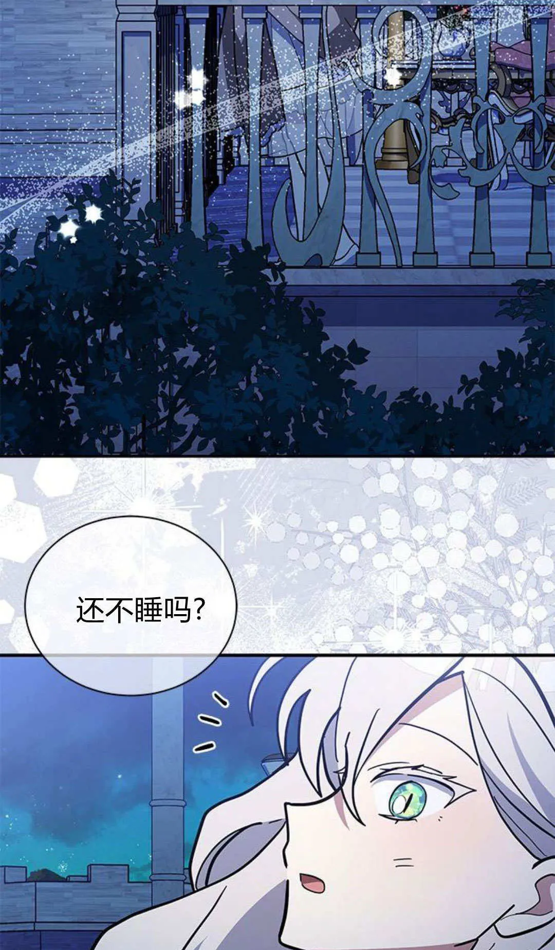第61话 第49页