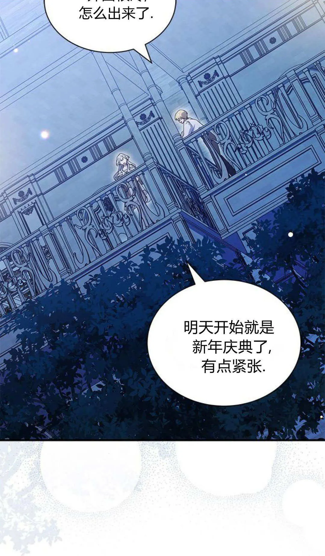 第61话 第52页