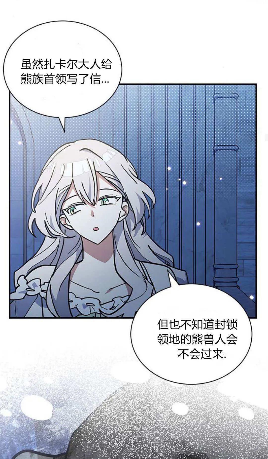 第61话 第53页
