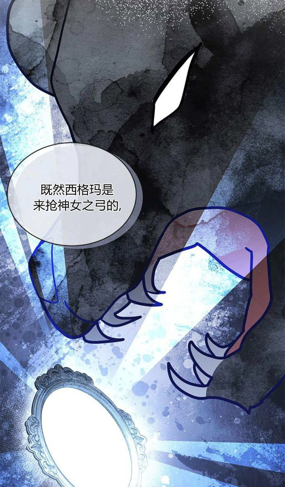 第61话 第54页