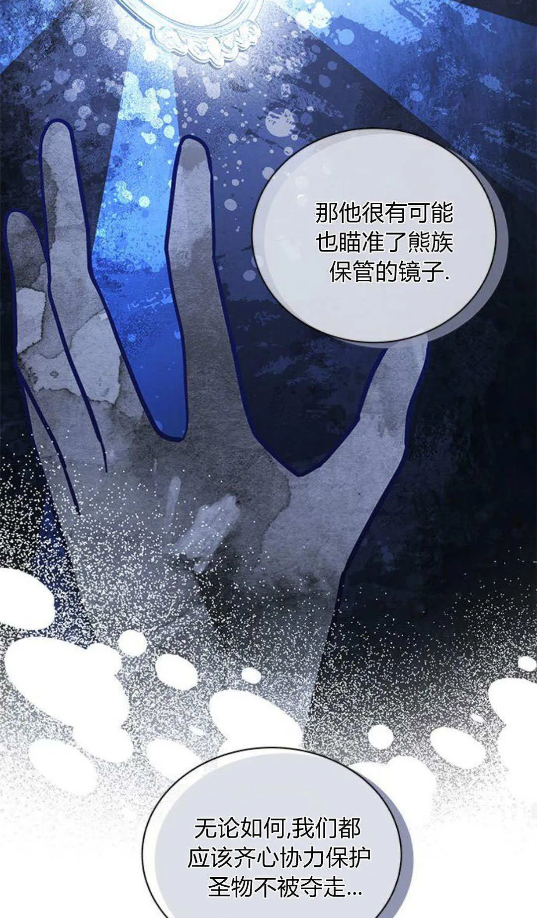 第61话 第55页
