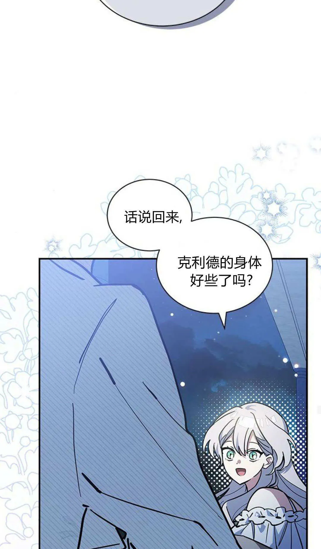 第61话 第56页