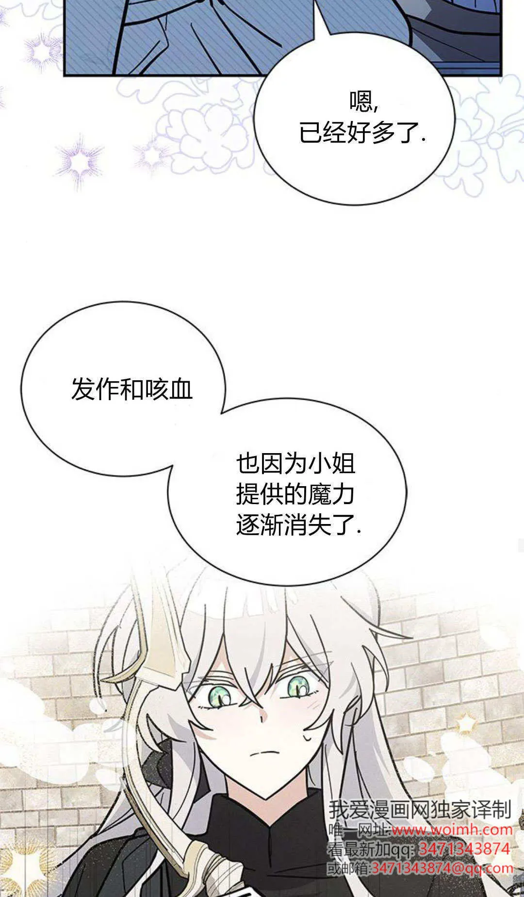 第61话 第57页