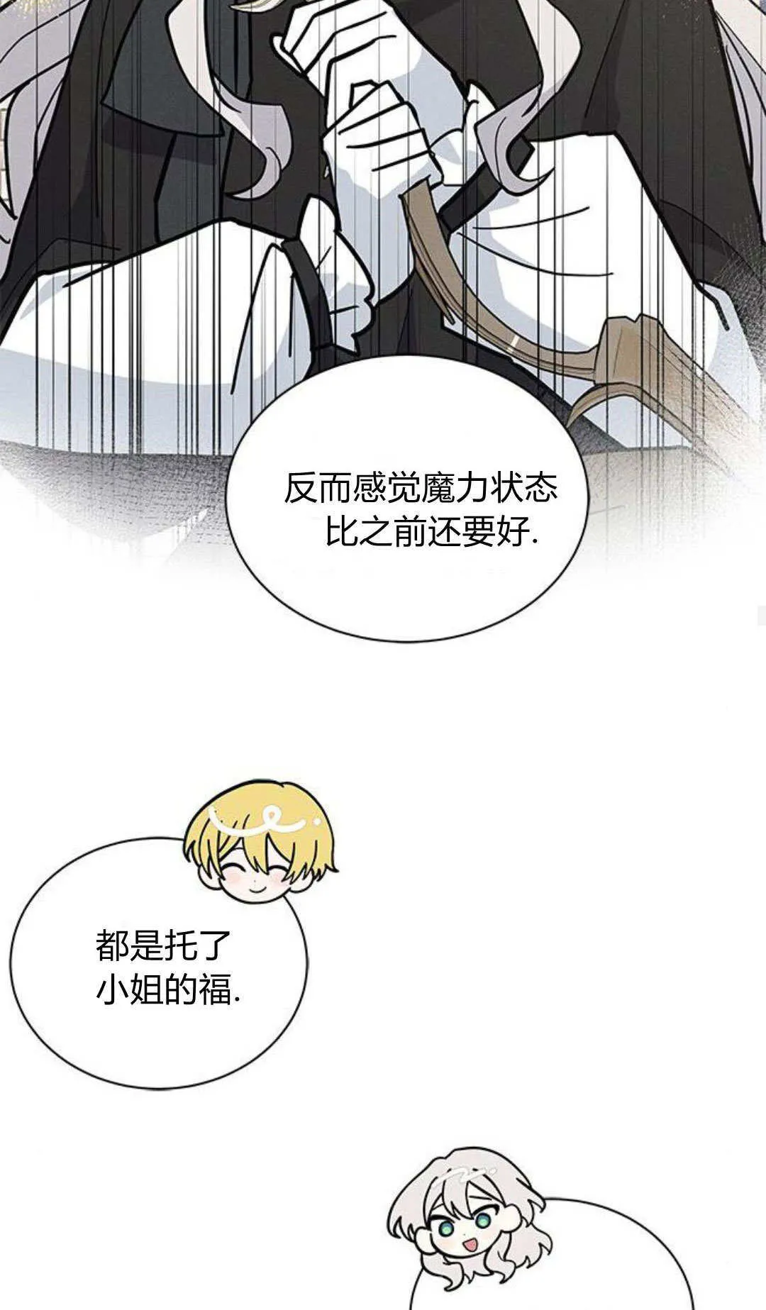 第61话 第58页