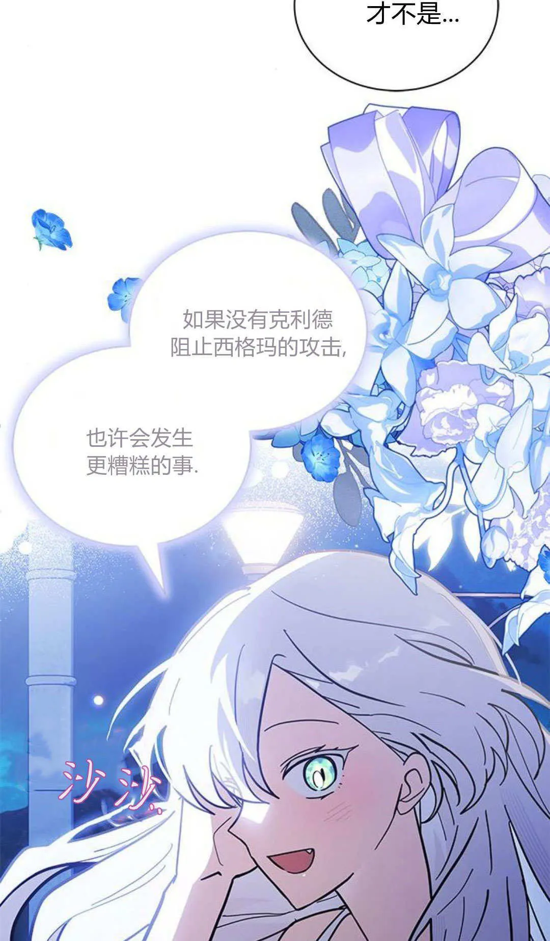 第61话 第59页