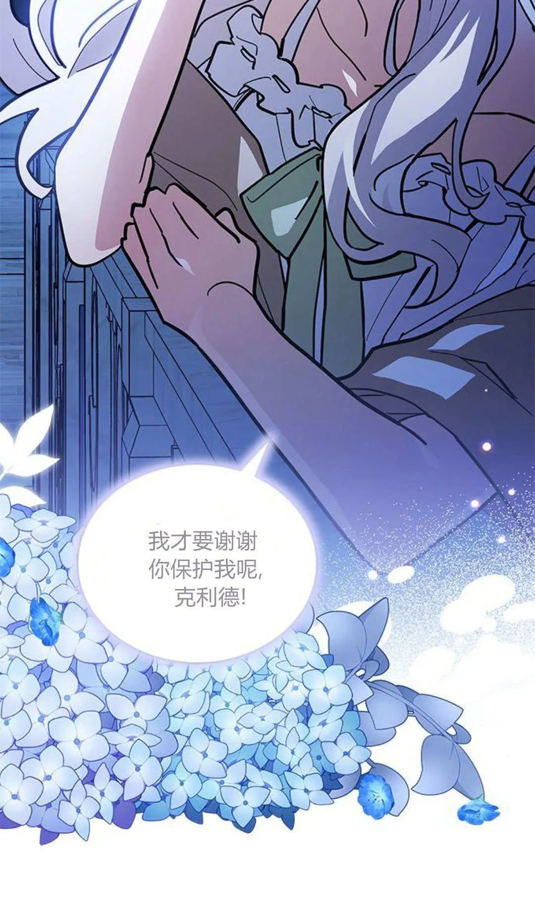 第61话 第60页