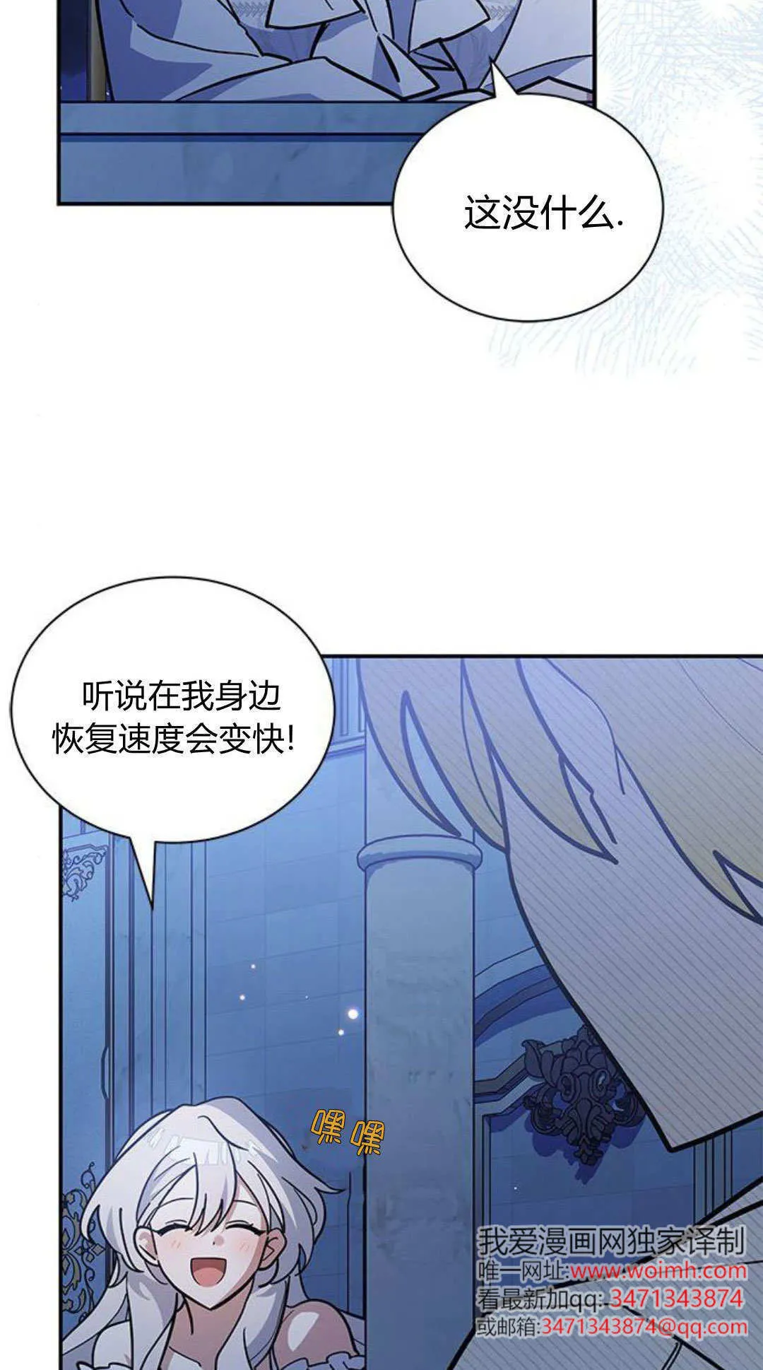 第61话 第62页