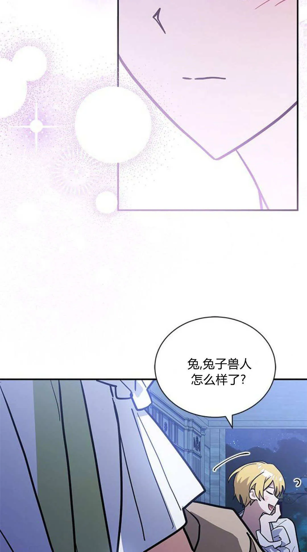 第61话 第64页
