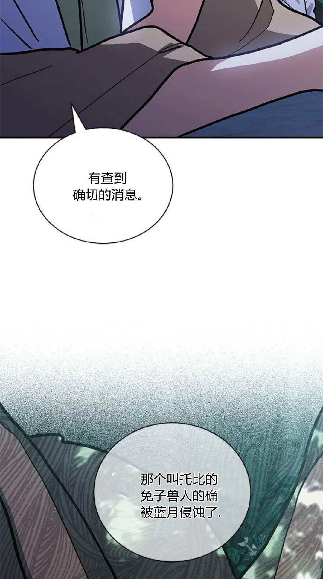 第61话 第65页