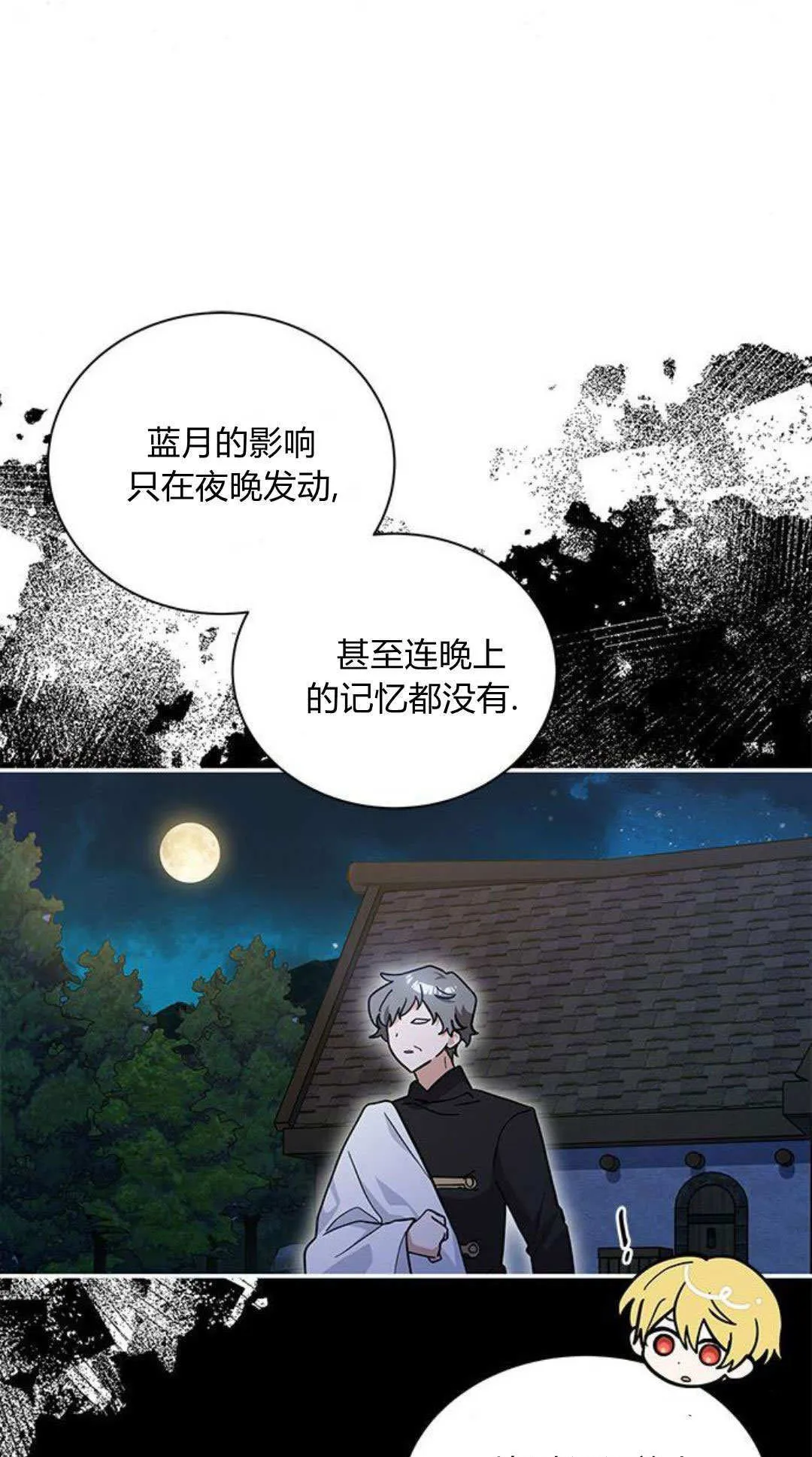 第61话 第67页