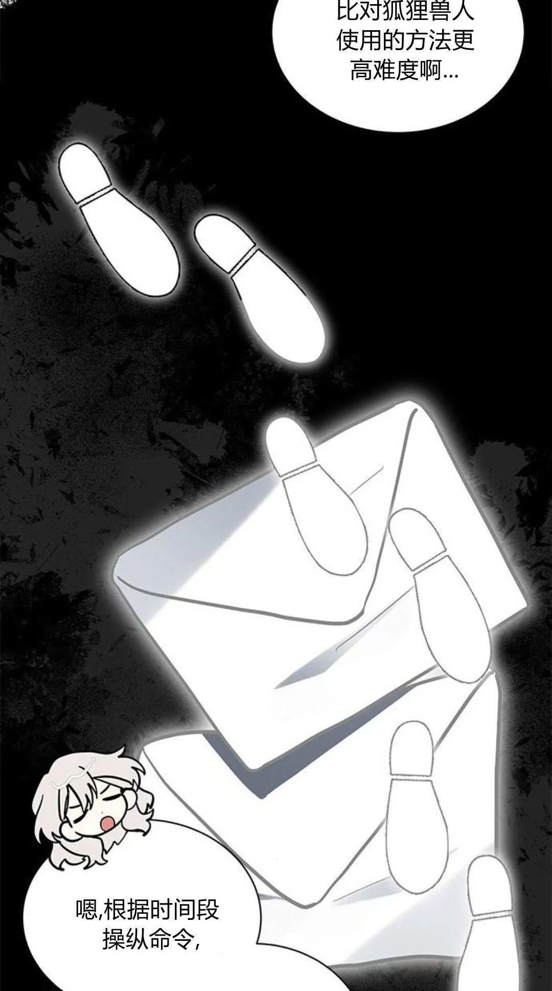 第61话 第68页