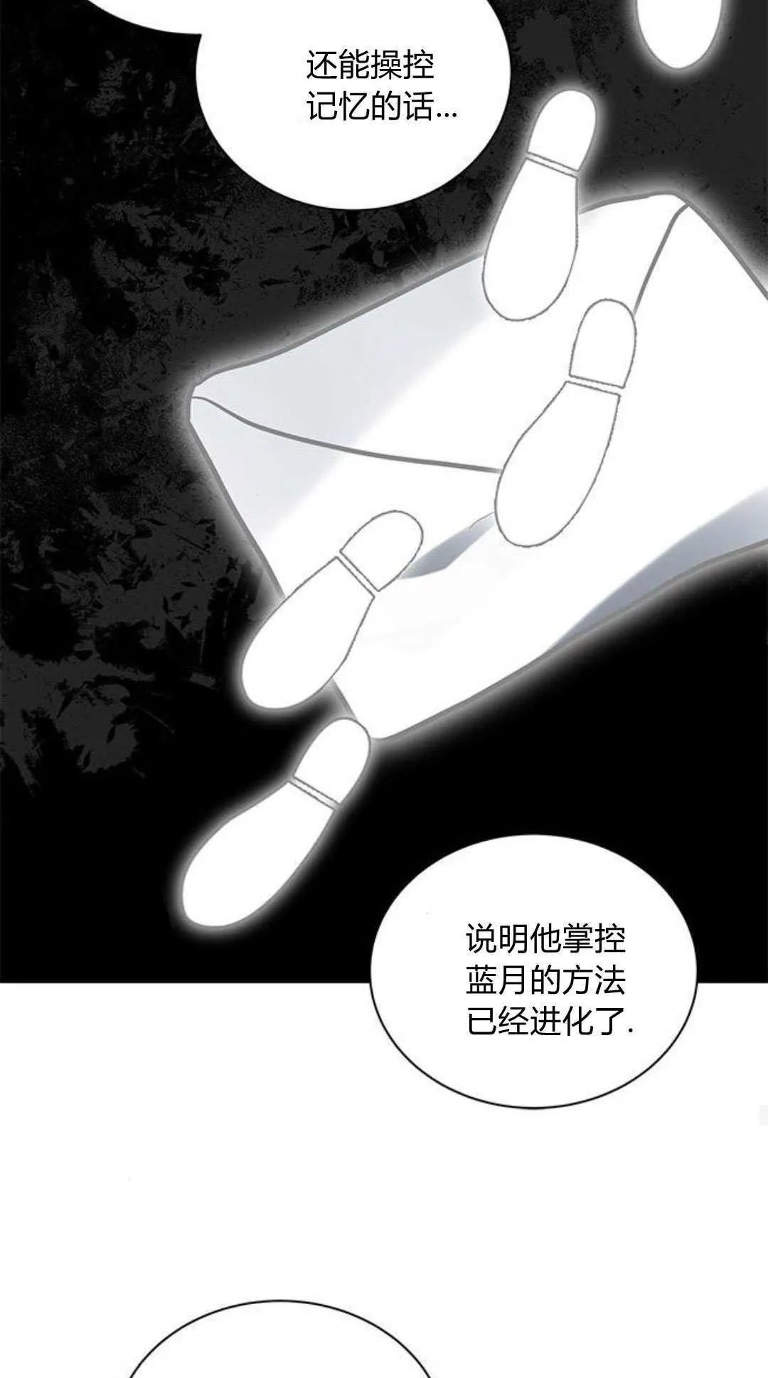 第61话 第69页