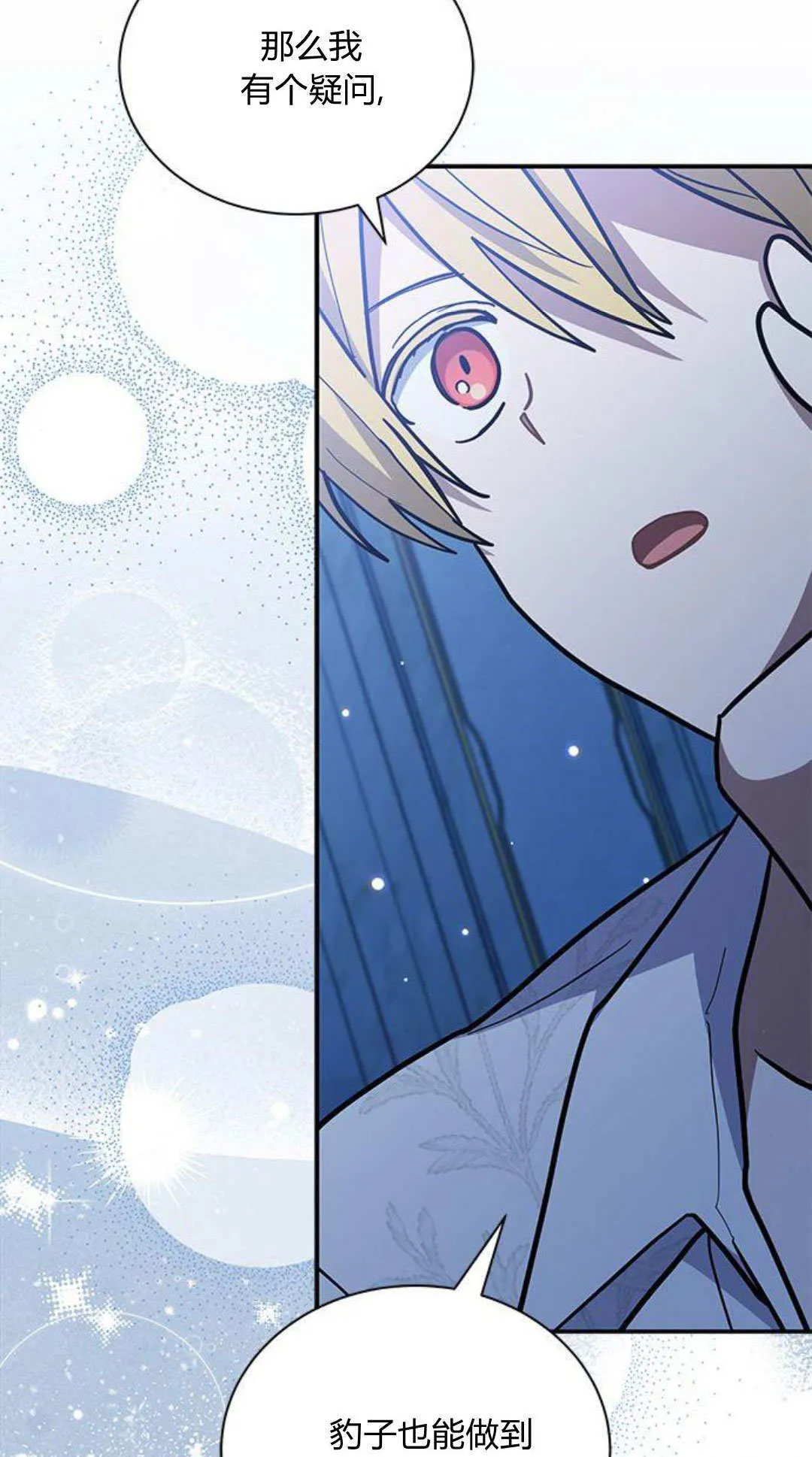 第61话 第70页