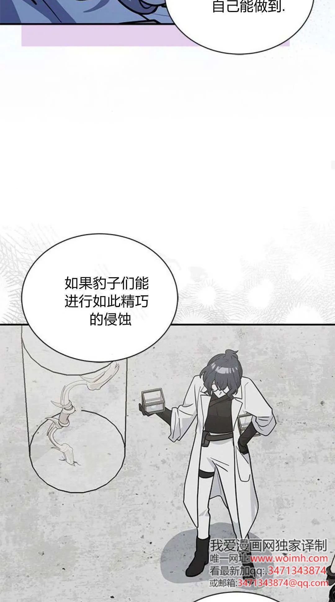 第61话 第72页
