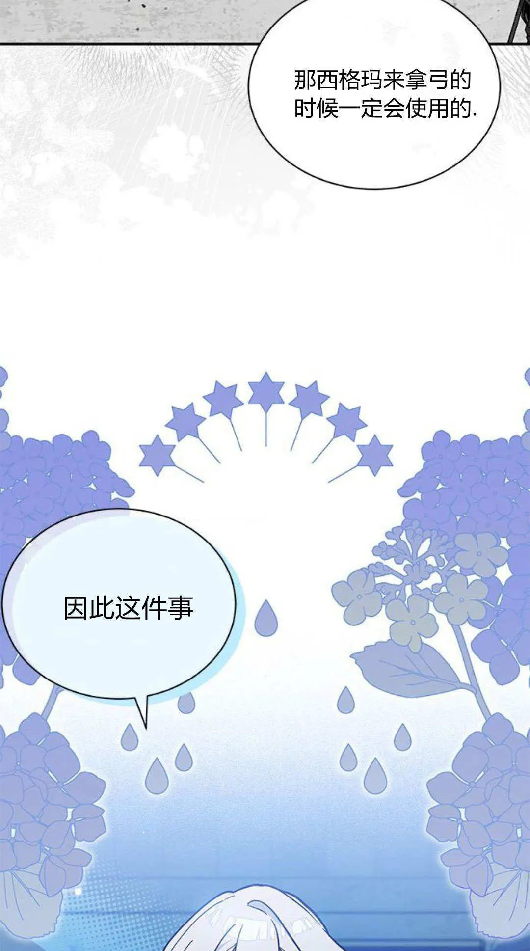 第61话 第73页
