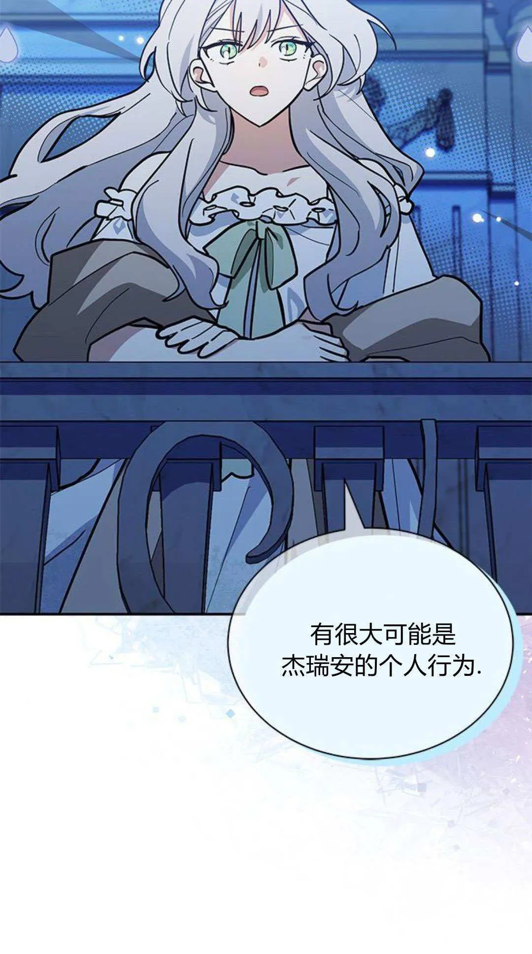 第61话 第74页