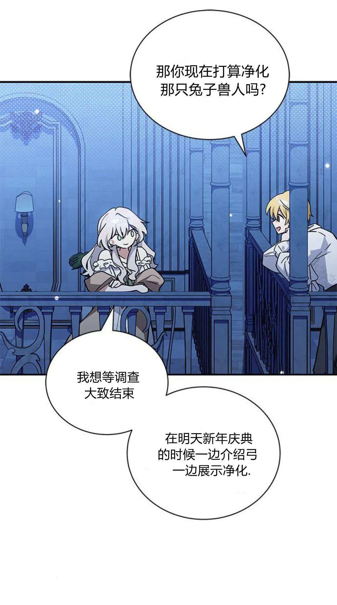 第61话 第75页
