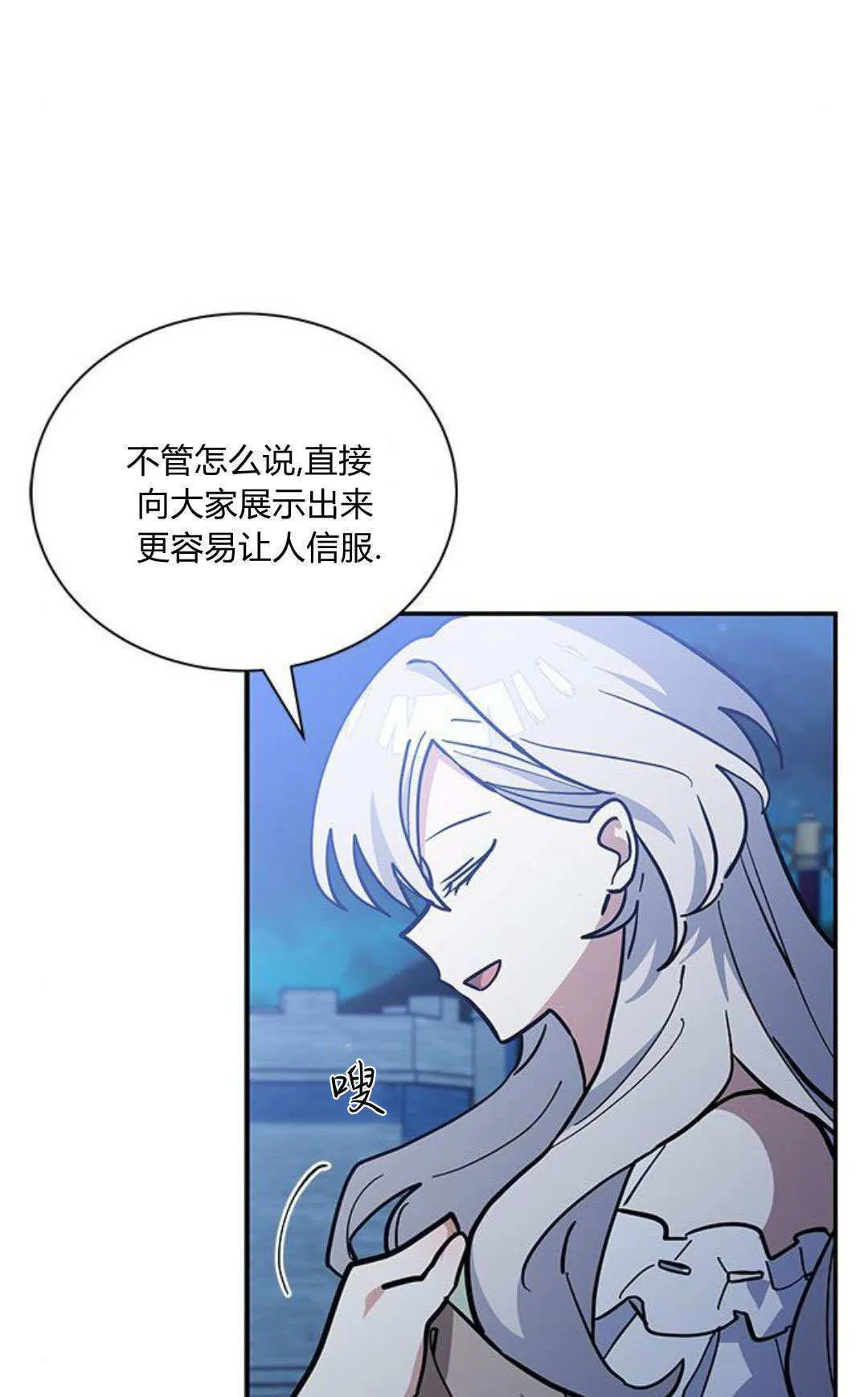 第61话 第76页