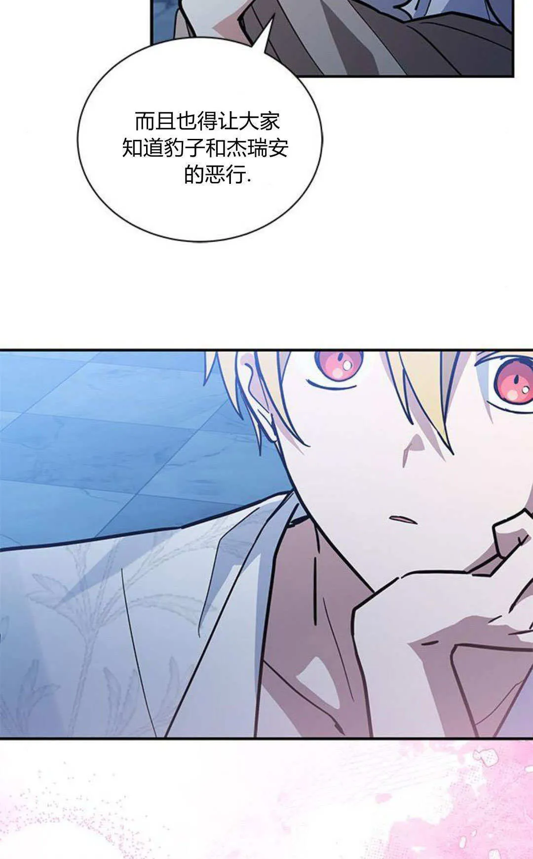 第61话 第77页