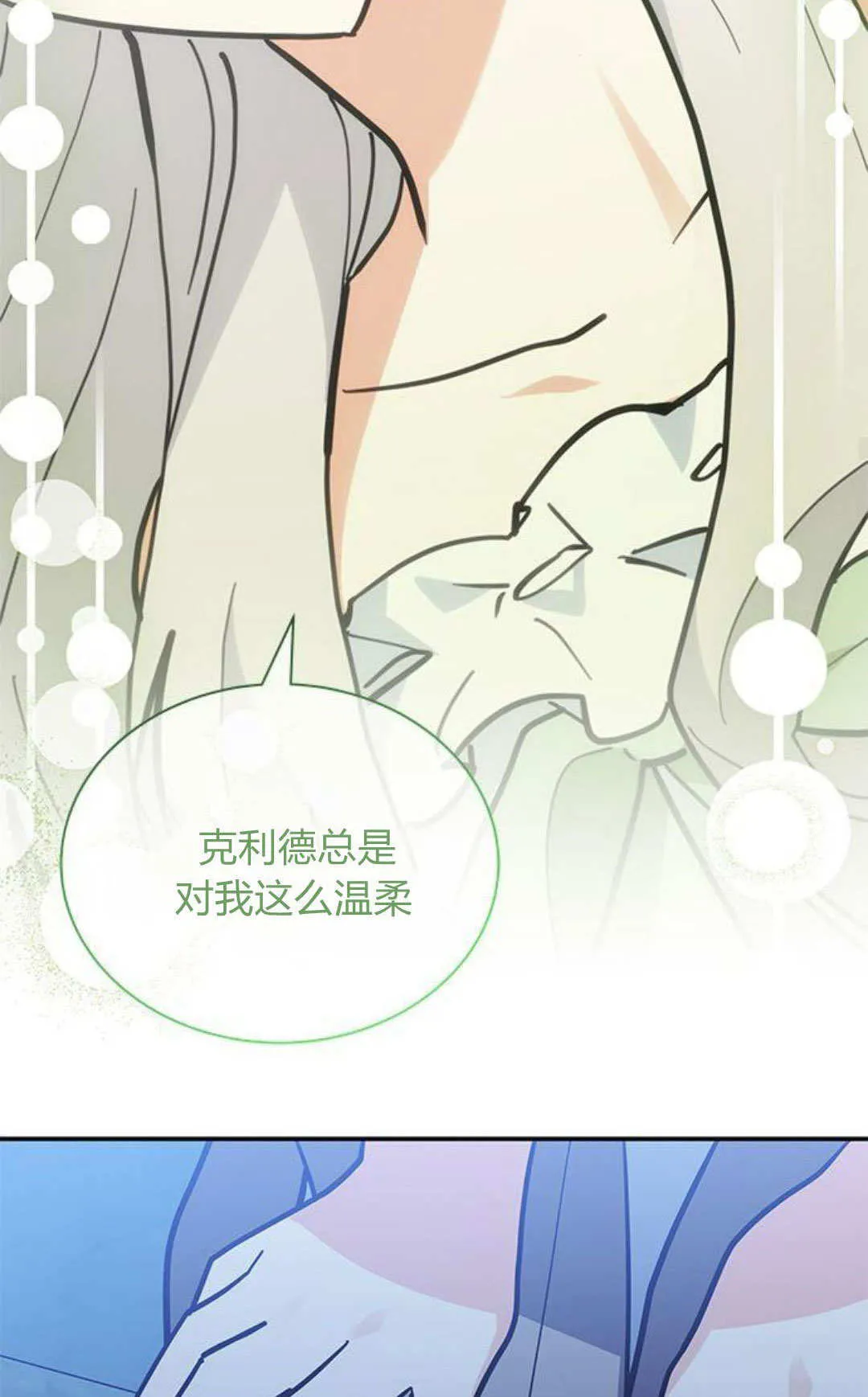 第61话 第82页