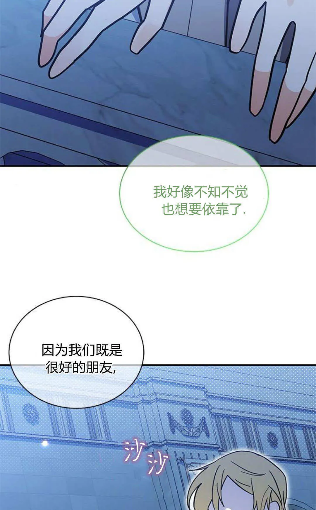 第61话 第83页