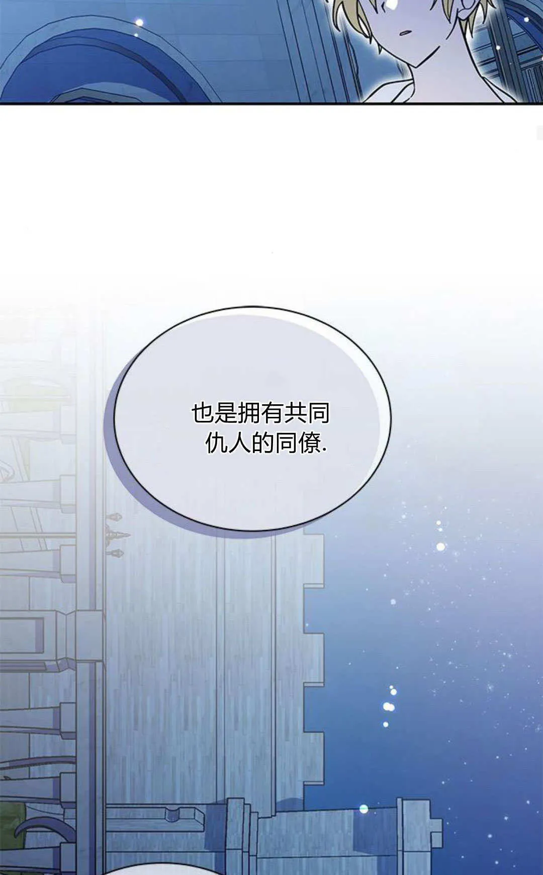 第61话 第84页