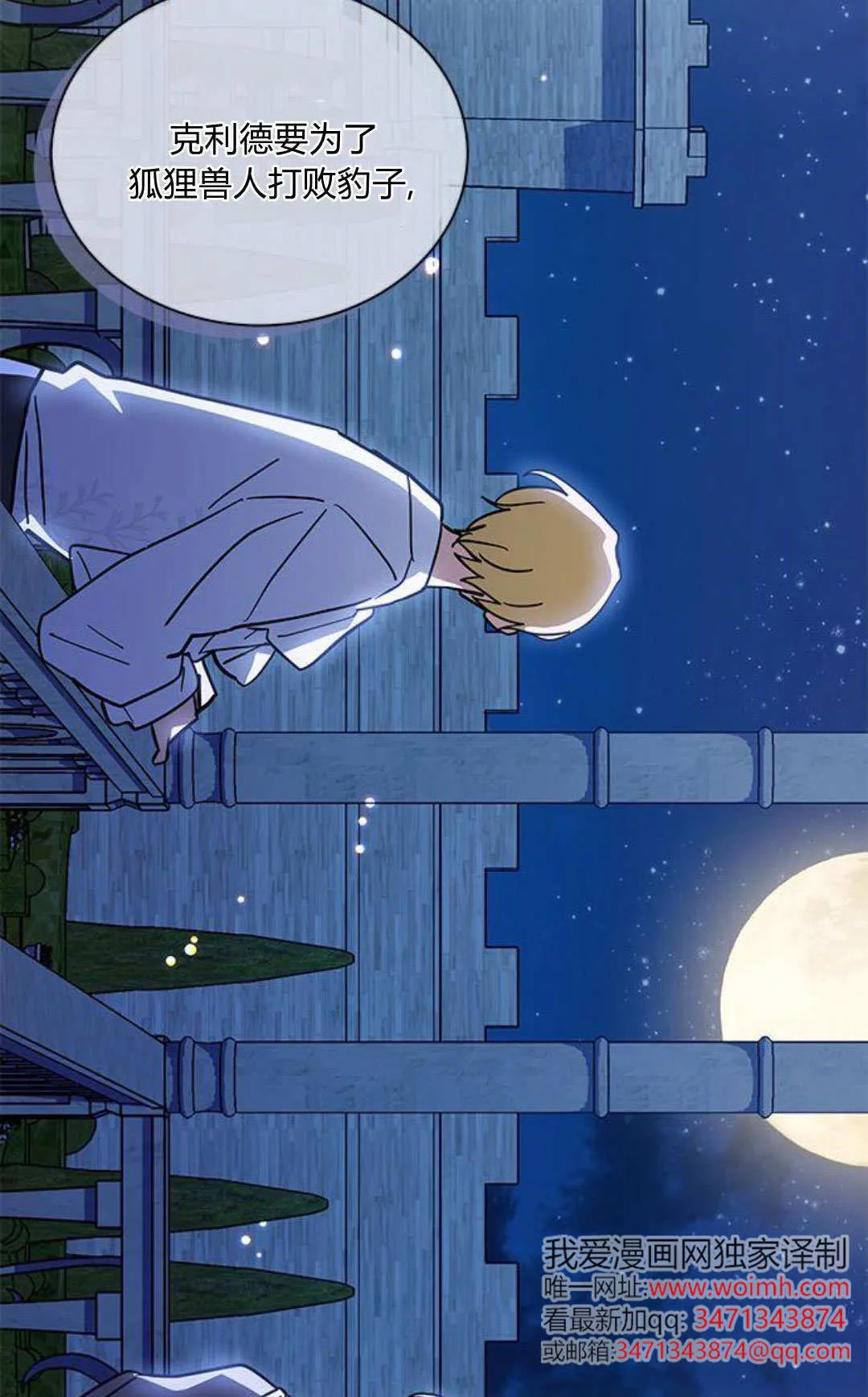 第61话 第85页
