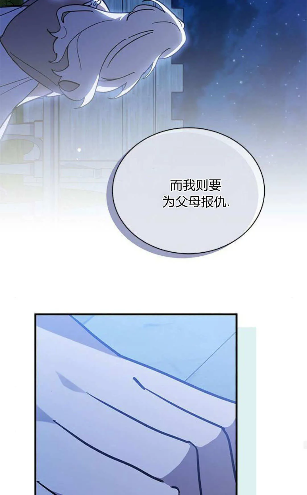 第61话 第86页