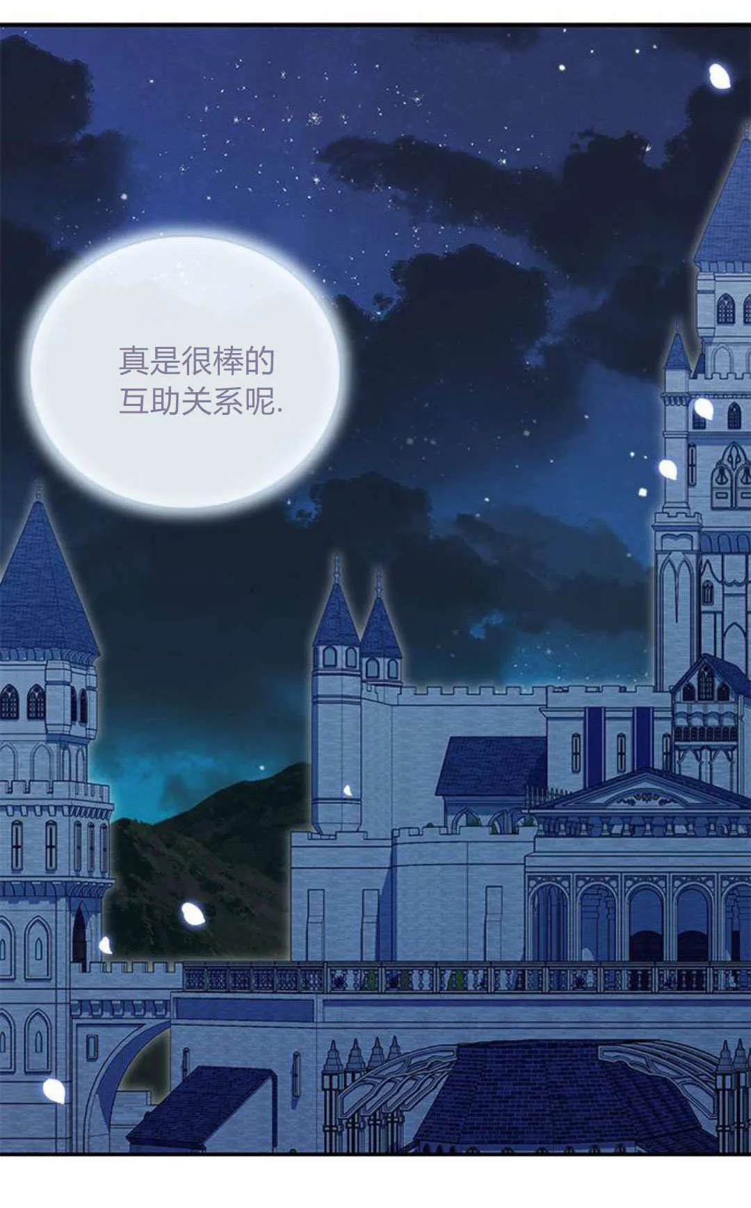 第61话 第90页