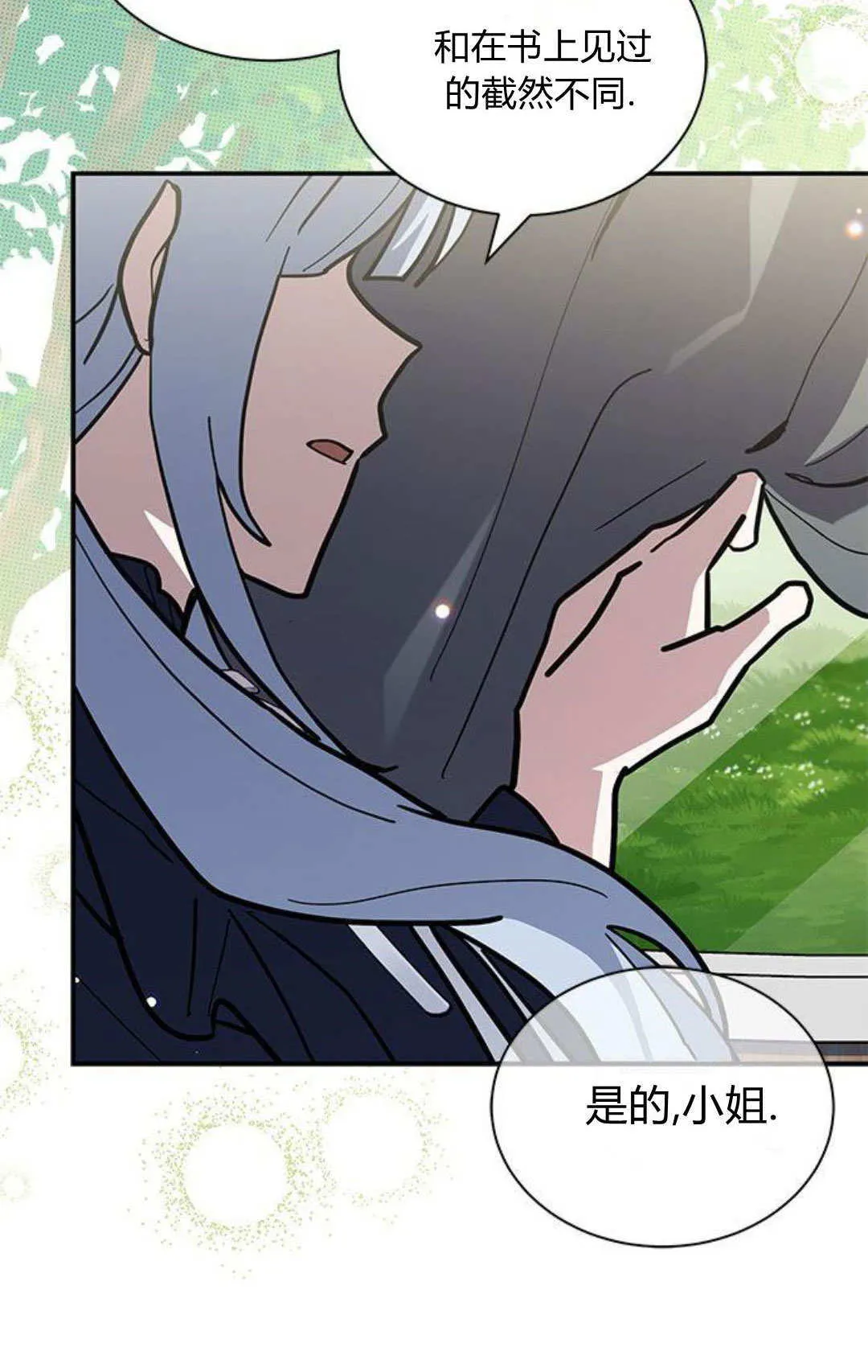 第61话 第93页