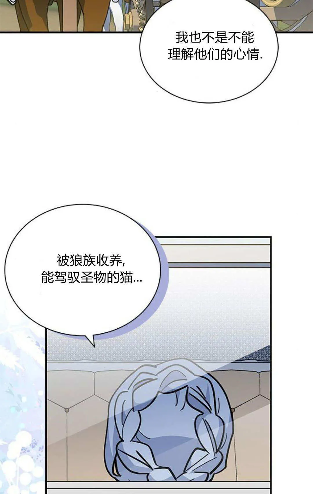 第61话 第95页