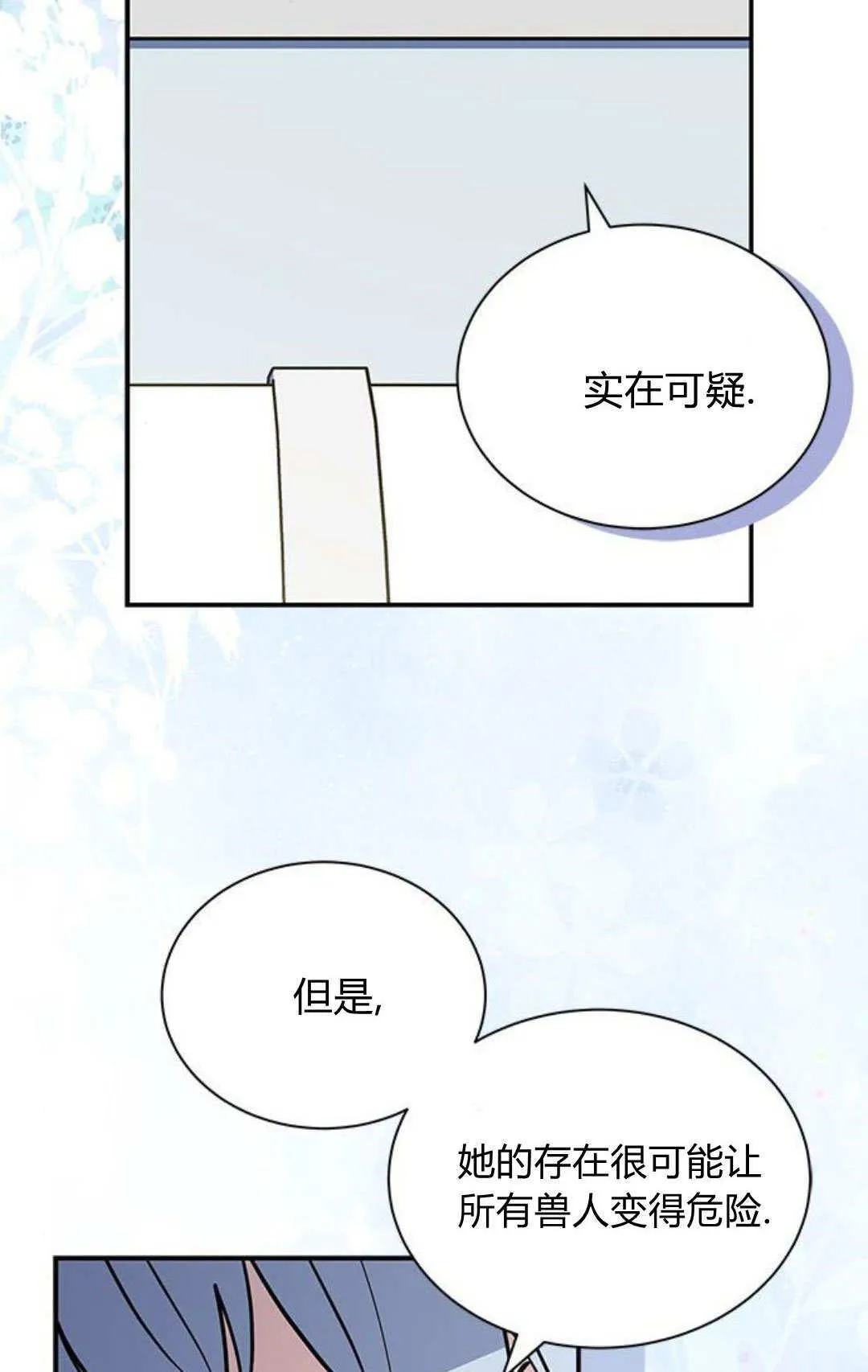 第61话 第96页