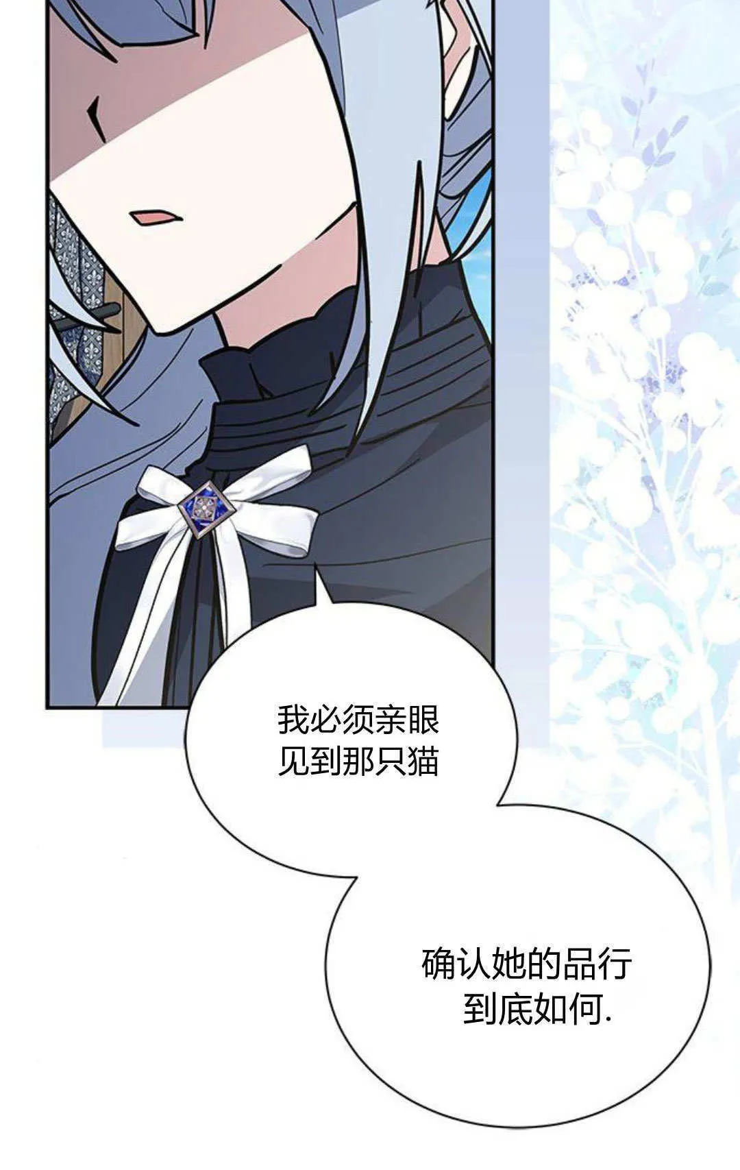 第61话 第97页