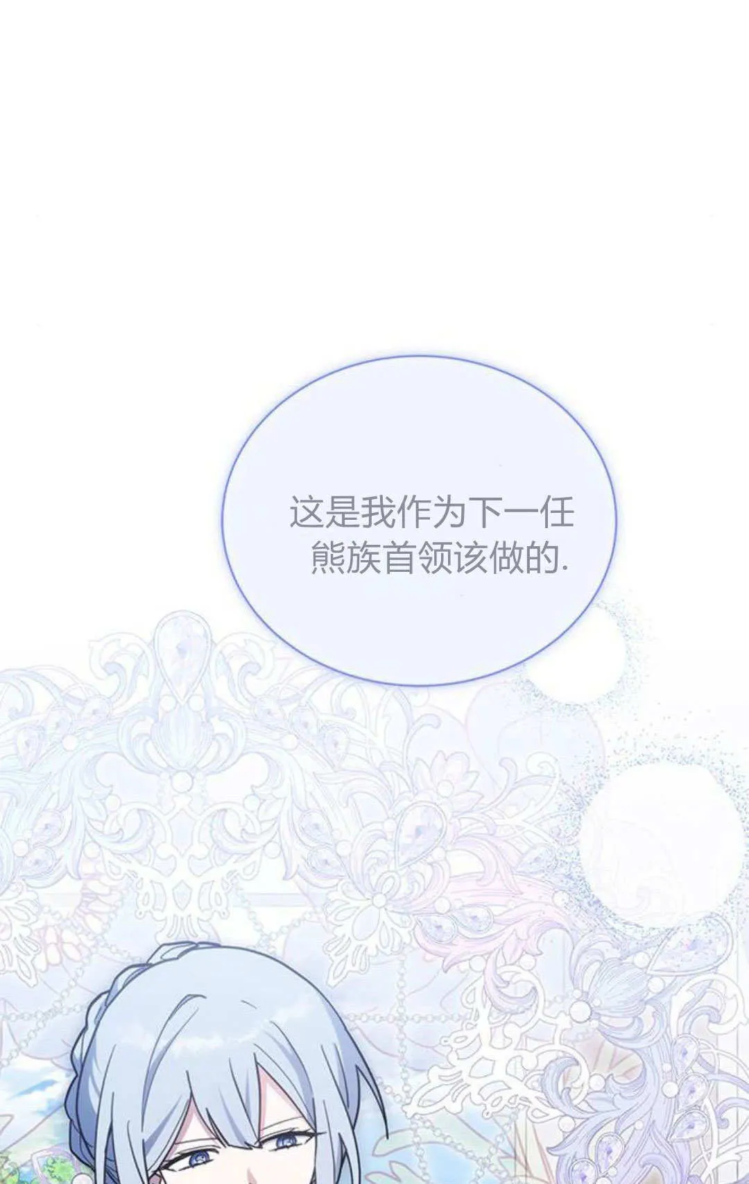 第61话 第98页