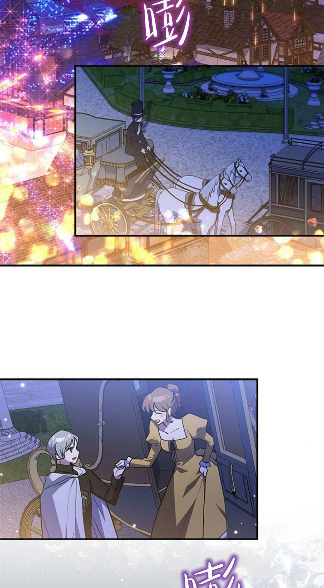 第62话 第2页