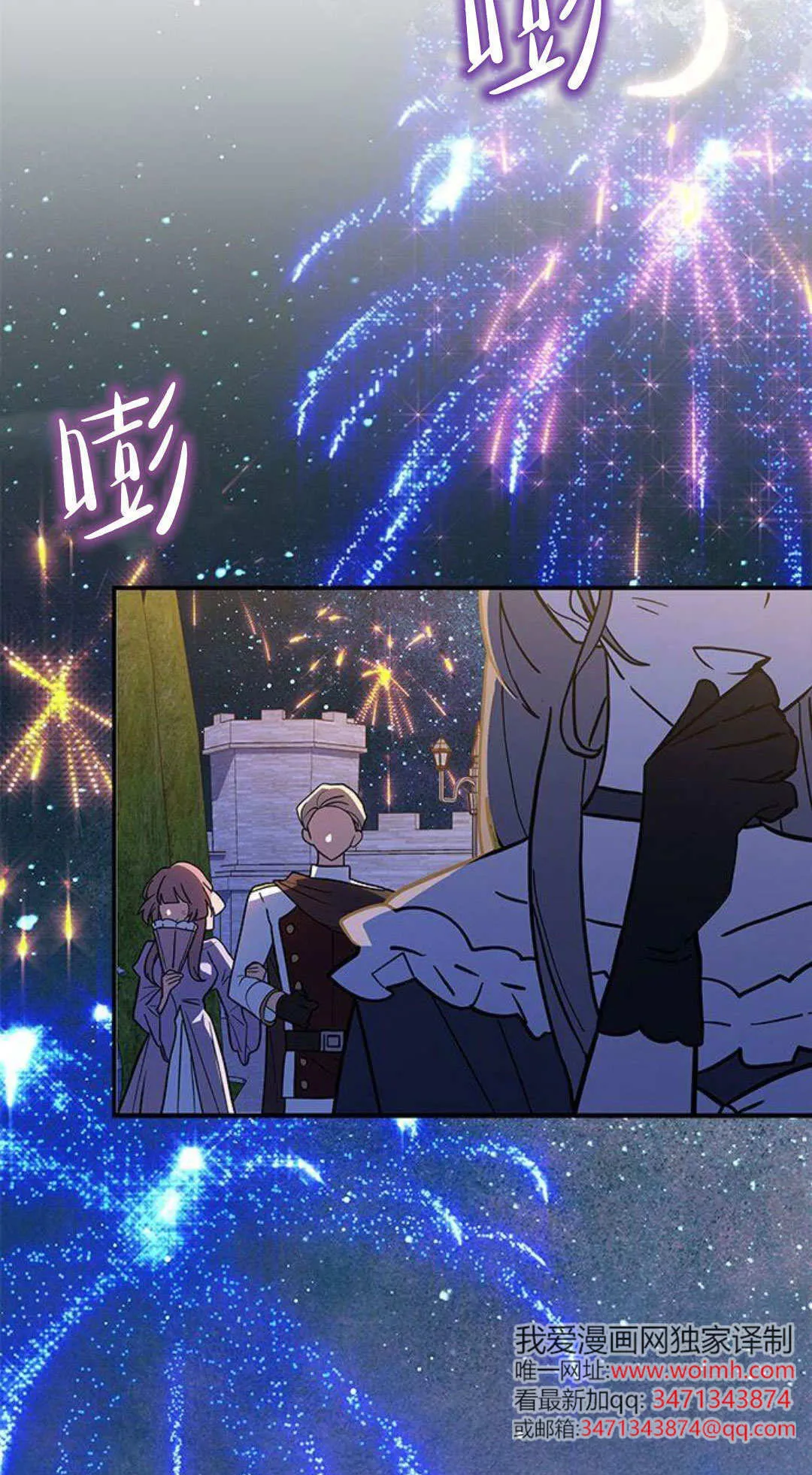 第62话 第3页