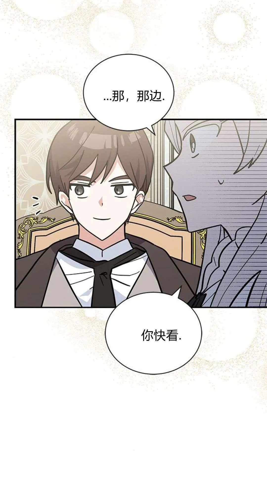 第62话 第6页