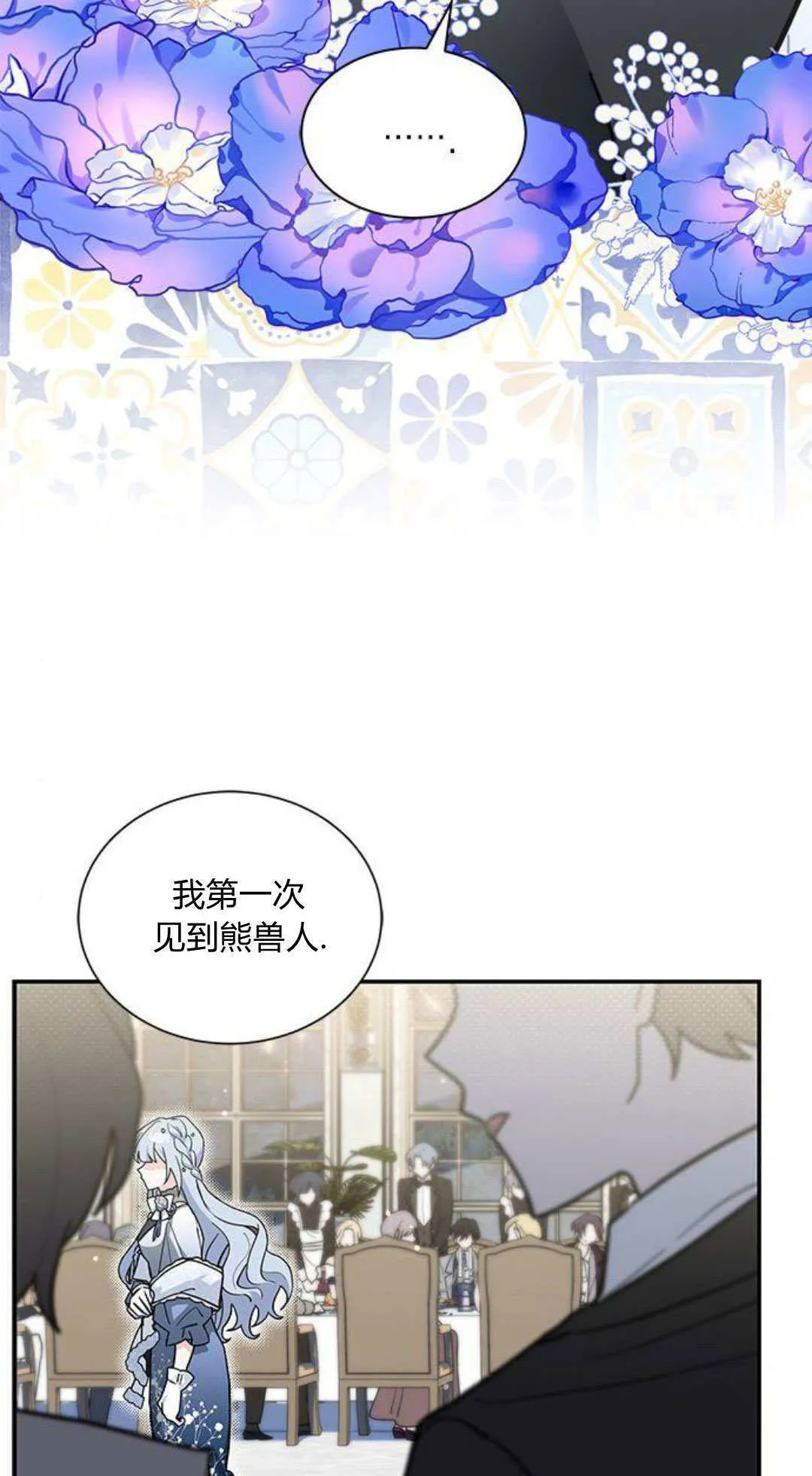 第62话 第9页