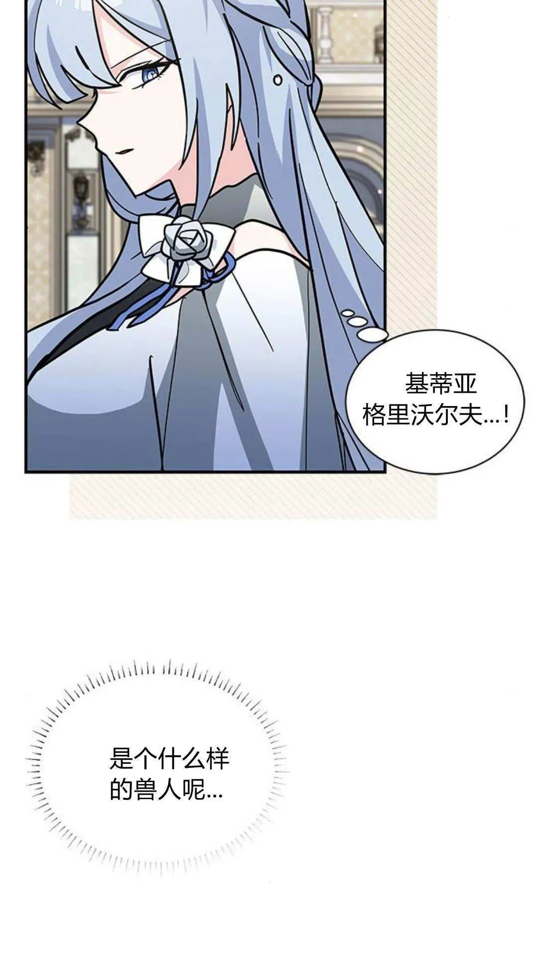 第62话 第14页