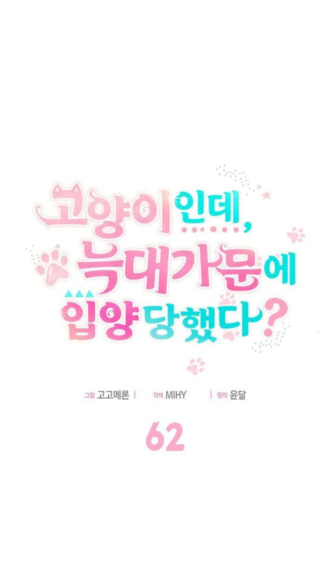 第62话 第15页