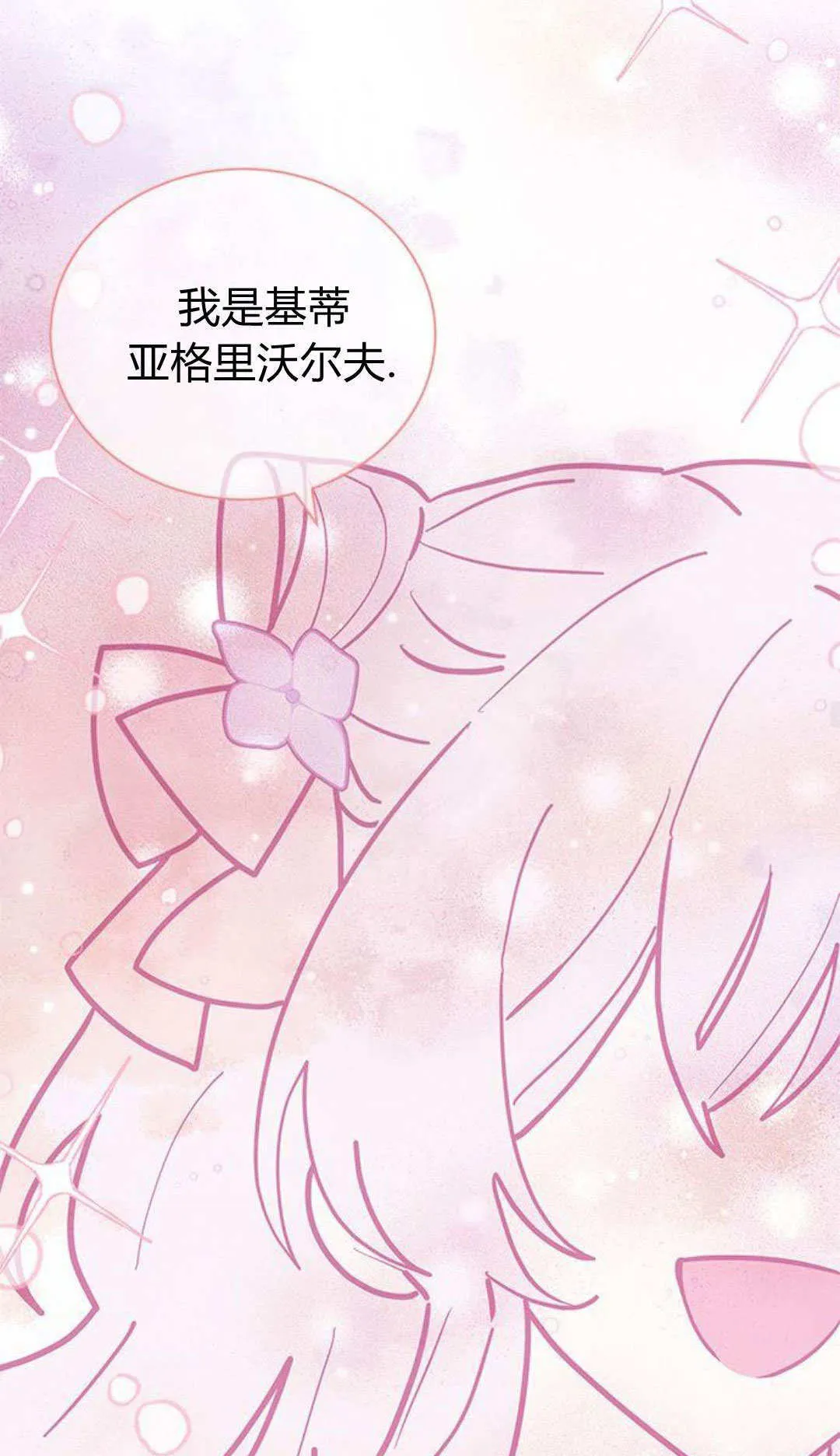第62话 第18页