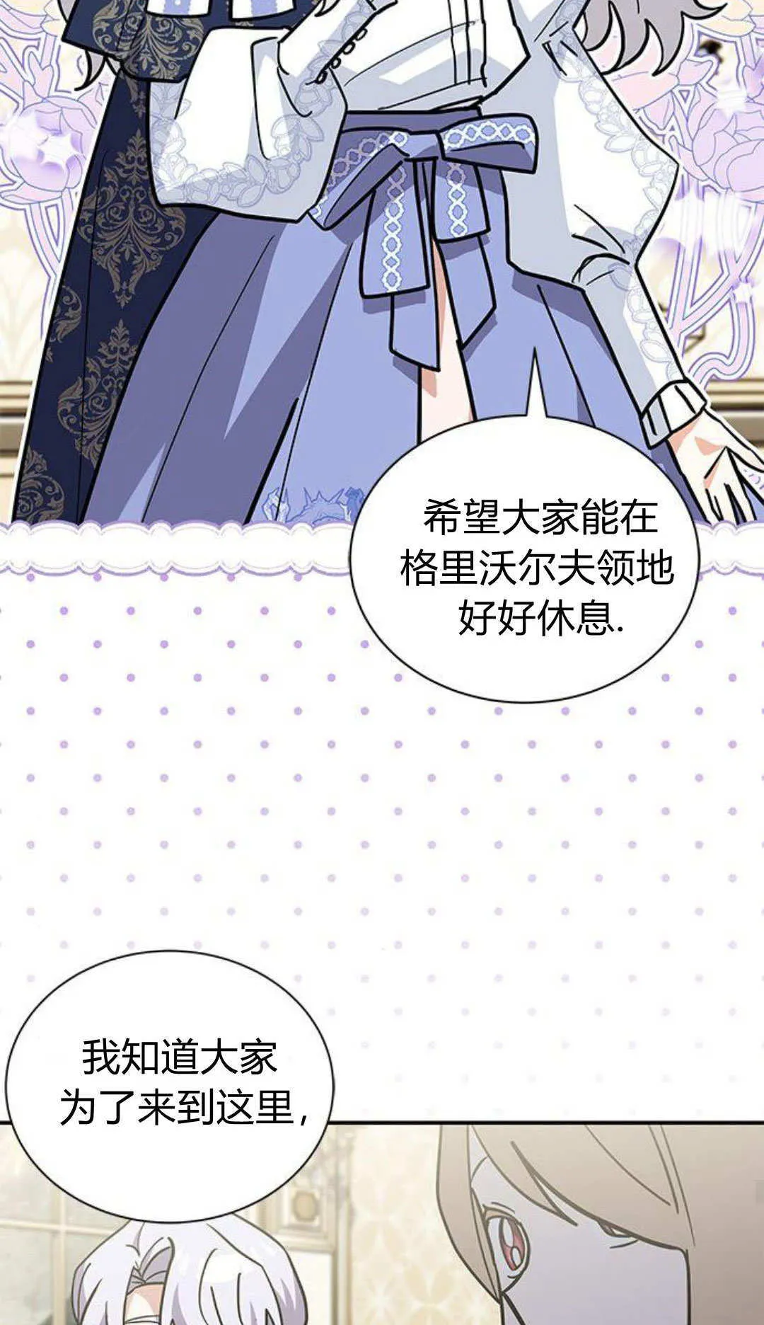 第62话 第21页