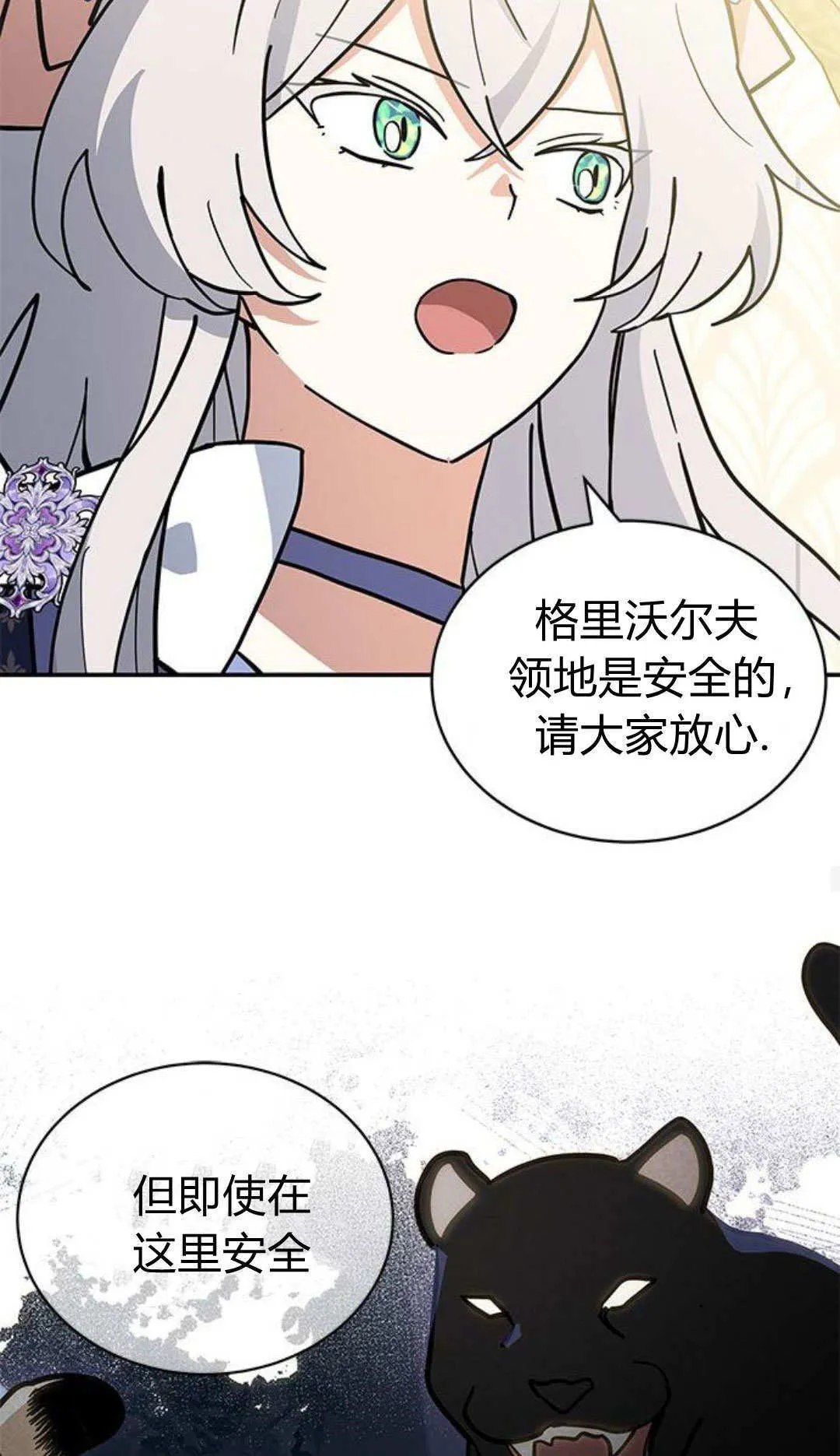 第62话 第23页