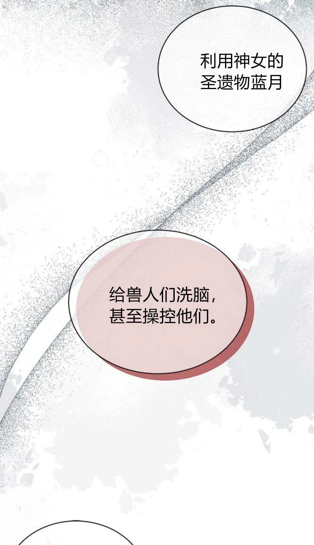 第62话 第25页