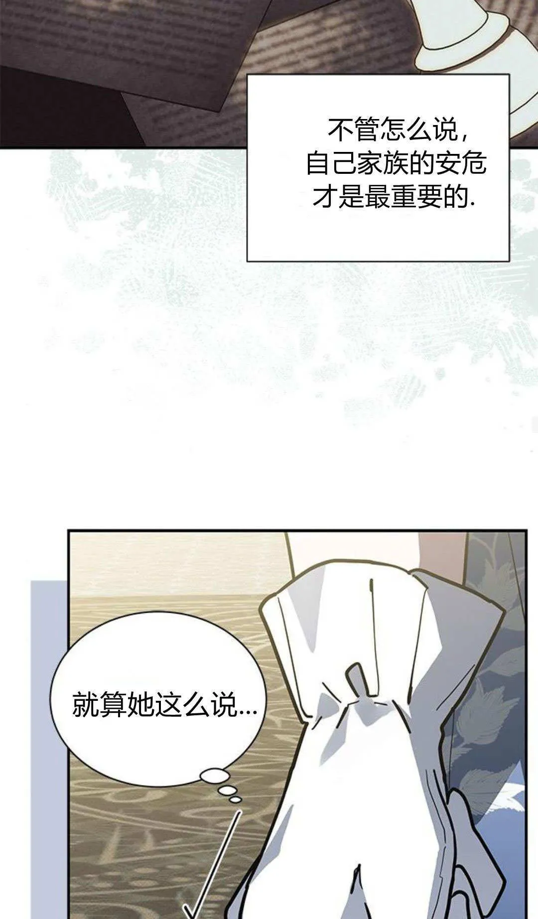 第62话 第37页