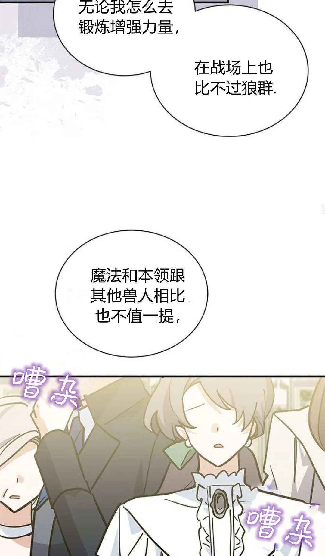 第62话 第44页