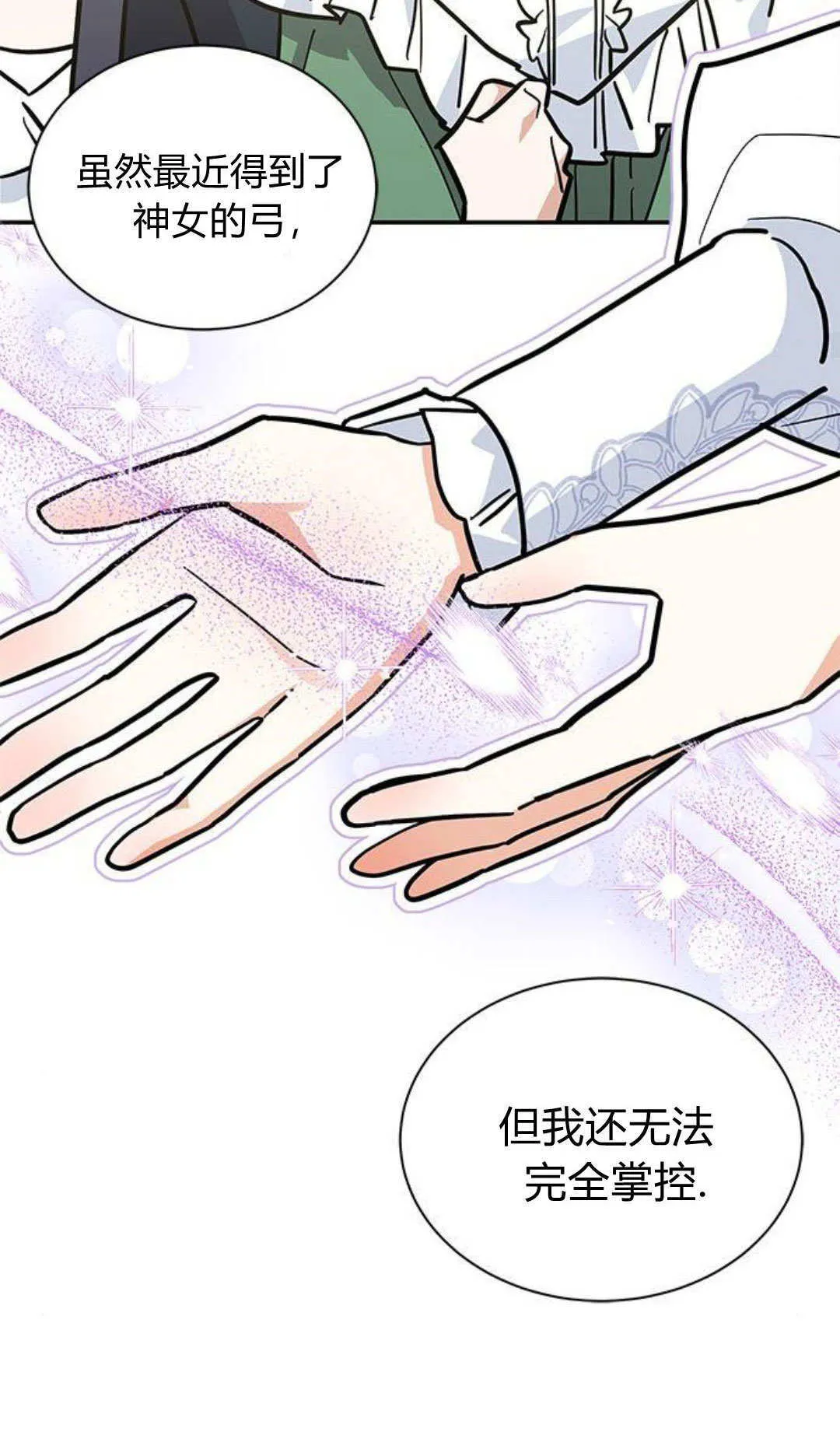 第62话 第45页