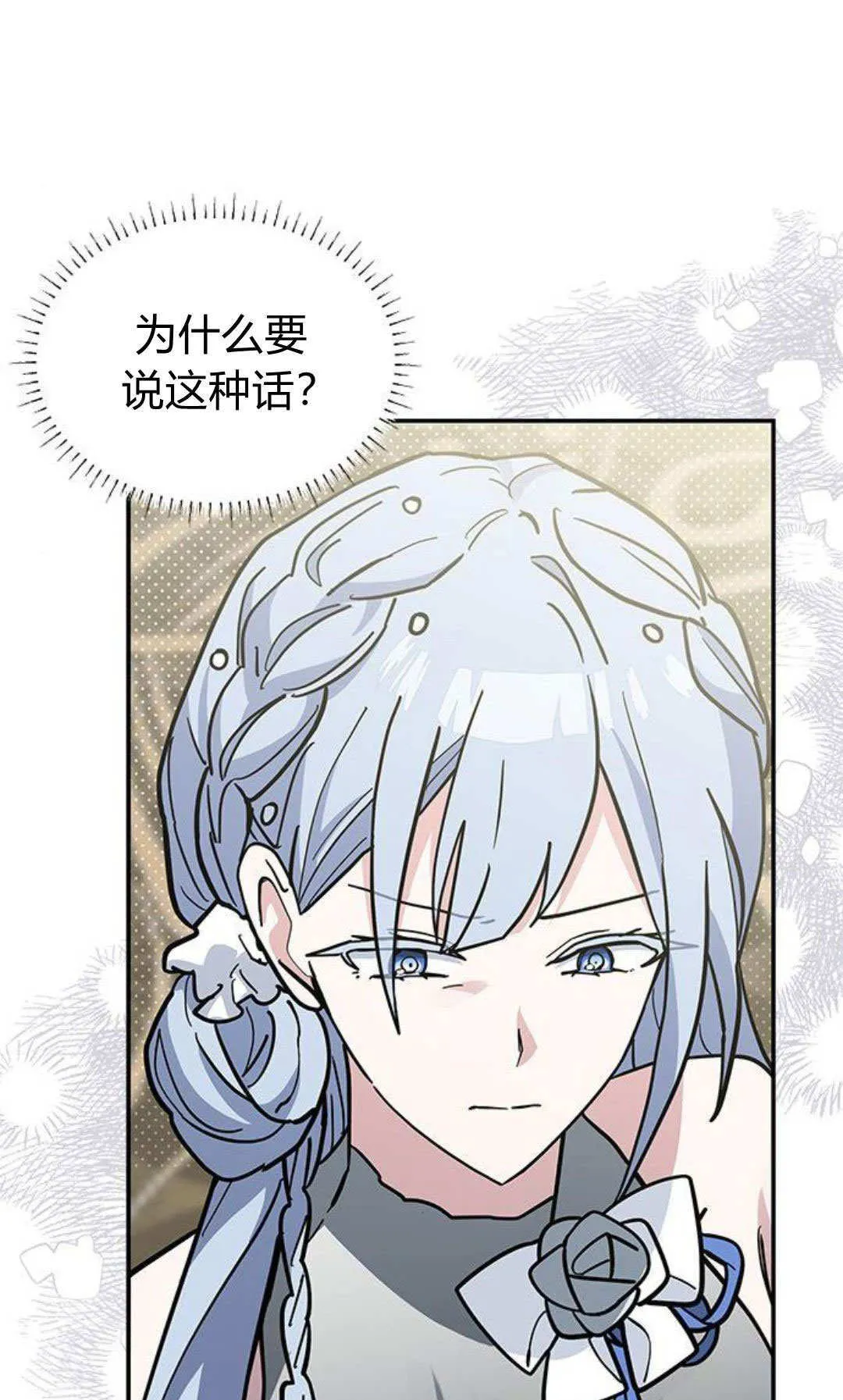 第62话 第46页