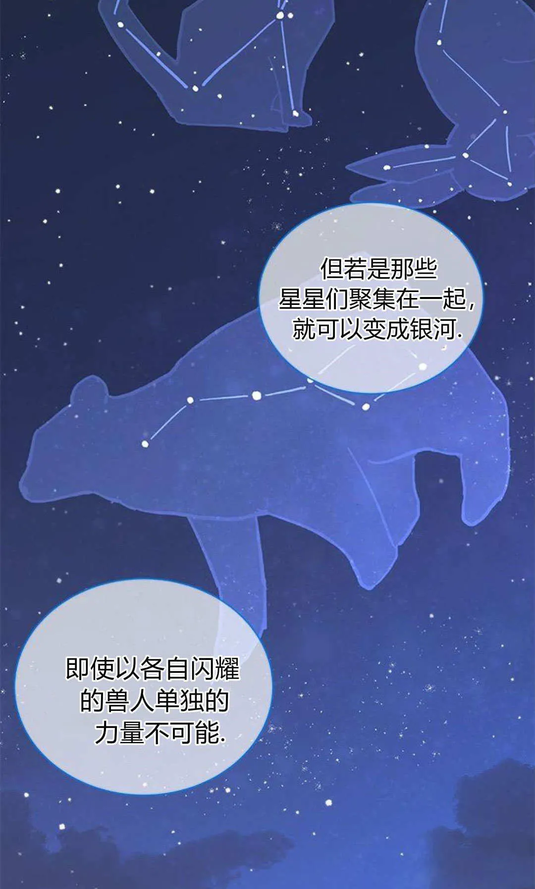 第62话 第51页